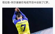 雷速体育下载-包含乒乓球明星C罗将续约的词条