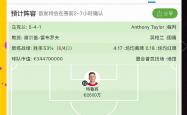 雷速体育app-波兰与乌克兰对决，胜者将跻身下一轮