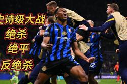 雷速体育官网首页-国米在客场迎战佛罗伦萨的关键战役