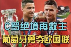 雷速体育电脑版官网-包含葡萄牙视同小组第一出线，向欧国联冠军发起冲击的词条