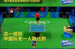 雷速体育官方-英国乒乓球队血洗德国乒乓球队，水谷隼爆发神勇的简单介绍