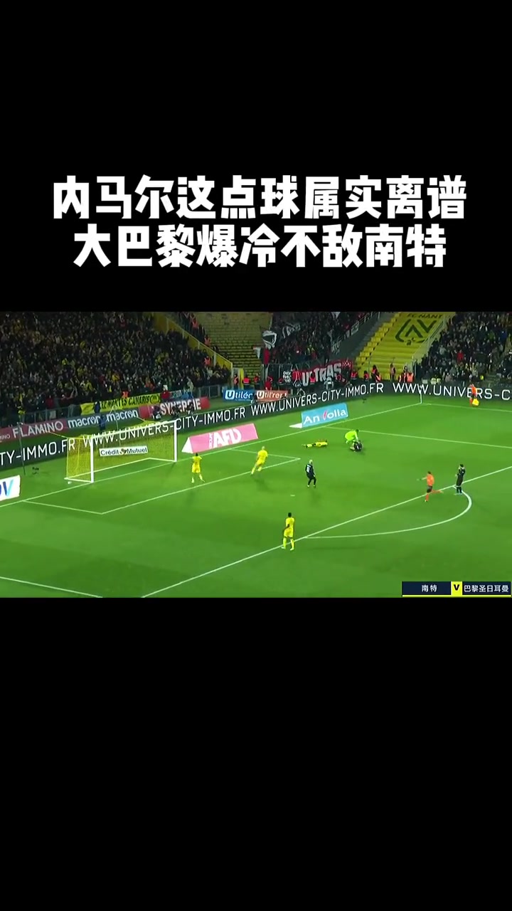 关于巴黎强势击败南特，内马尔梅开二度领航胜利船只的信息