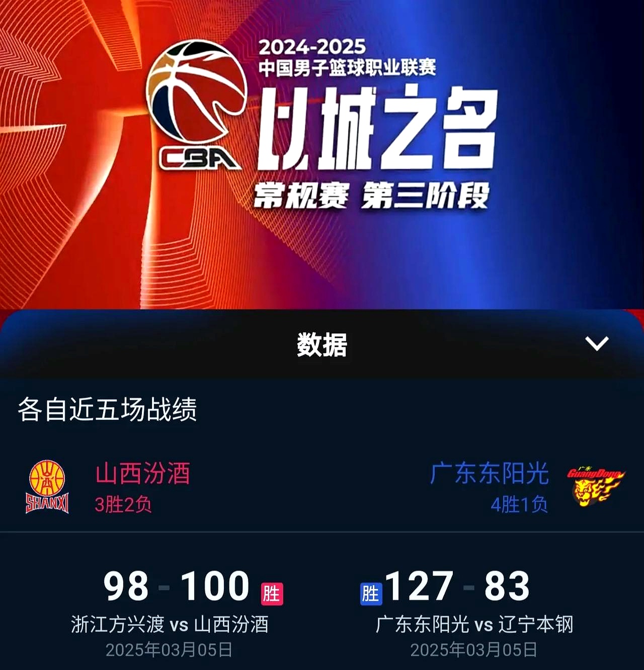 球场上的风云际会，引人入胜