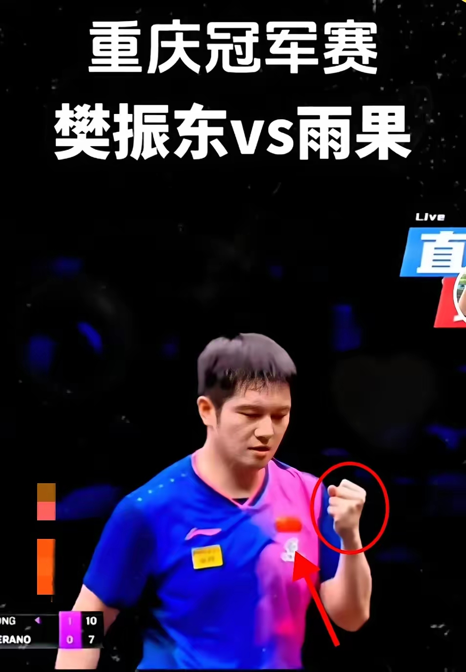包含中国乒乓球队横扫瑞典乒乓球队，马龙制霸全场的词条
