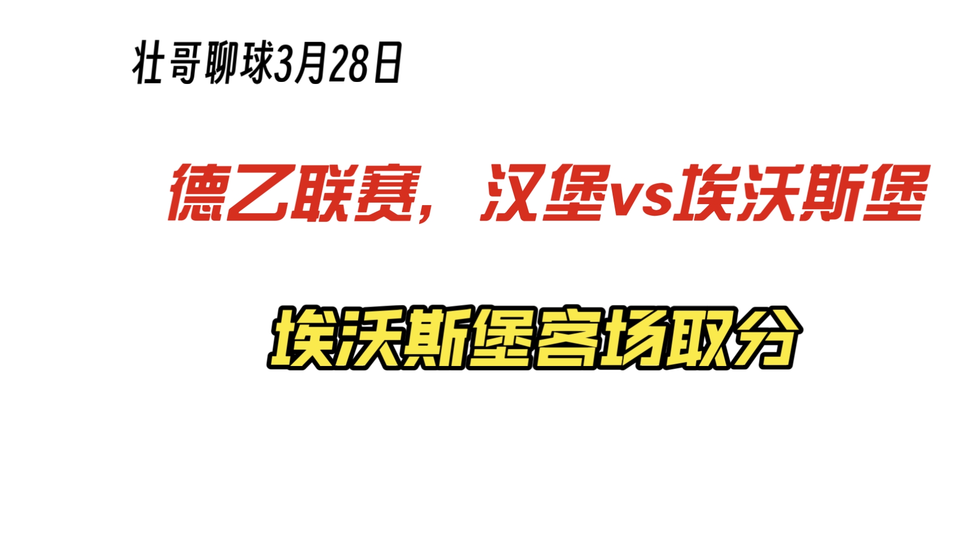 沃尔夫斯堡俱乐部举行球迷交流会的简单介绍