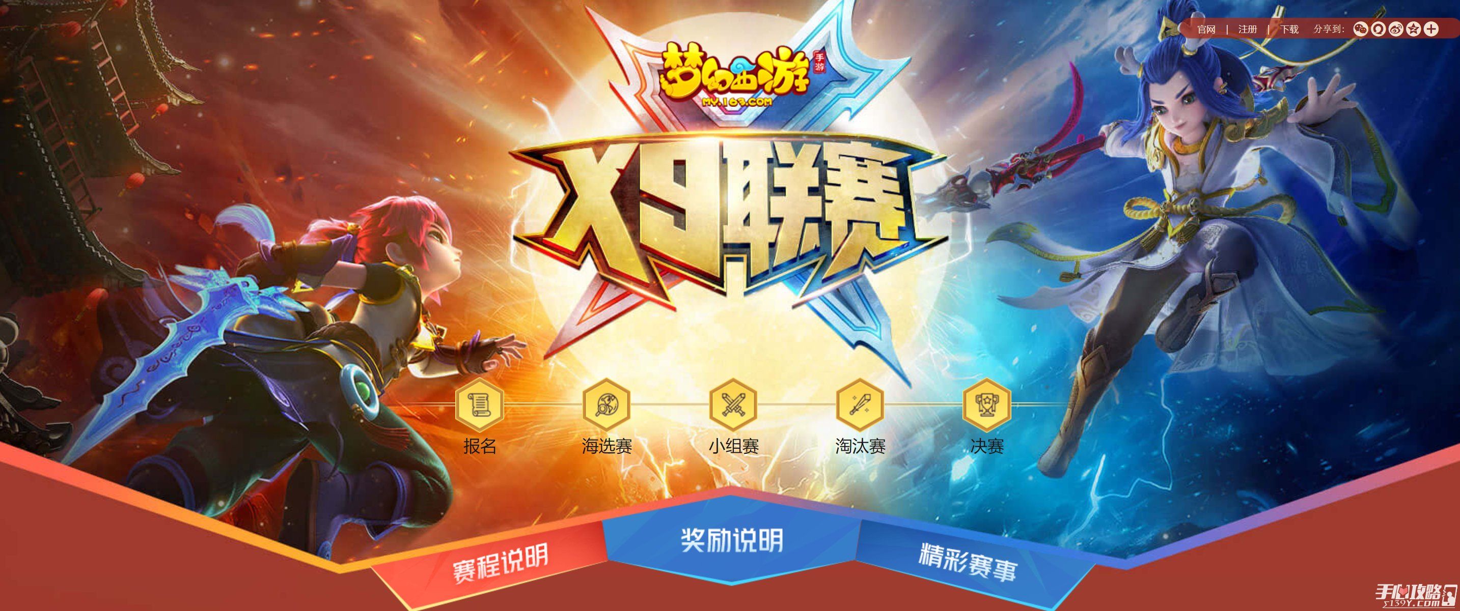 梦幻联赛再战冠军，夺取胜利宝座