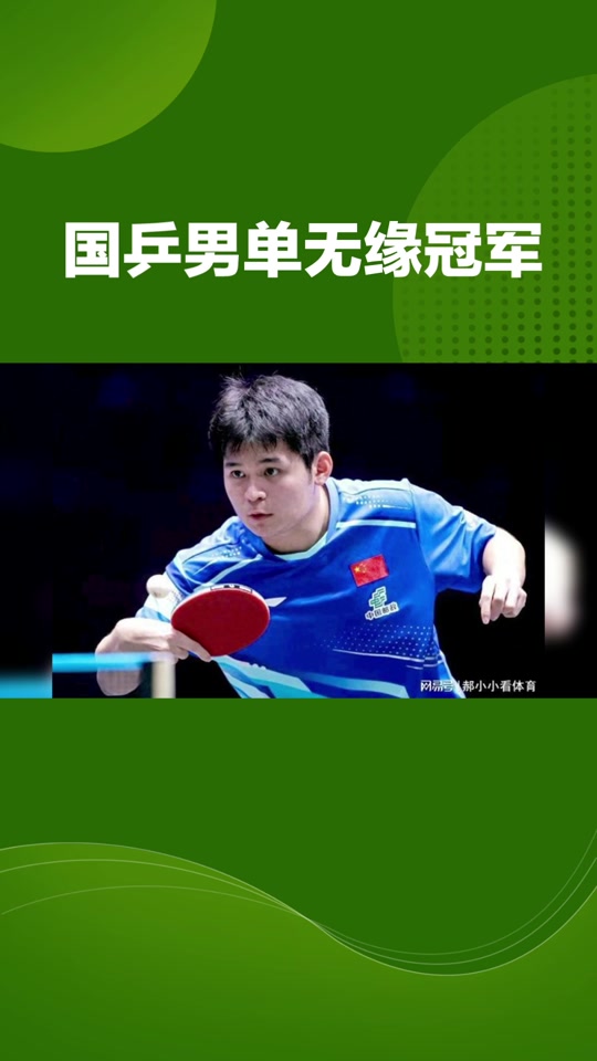 瑞典乒乓球队完胜英国乒乓球队，许昕绝境逆转的简单介绍