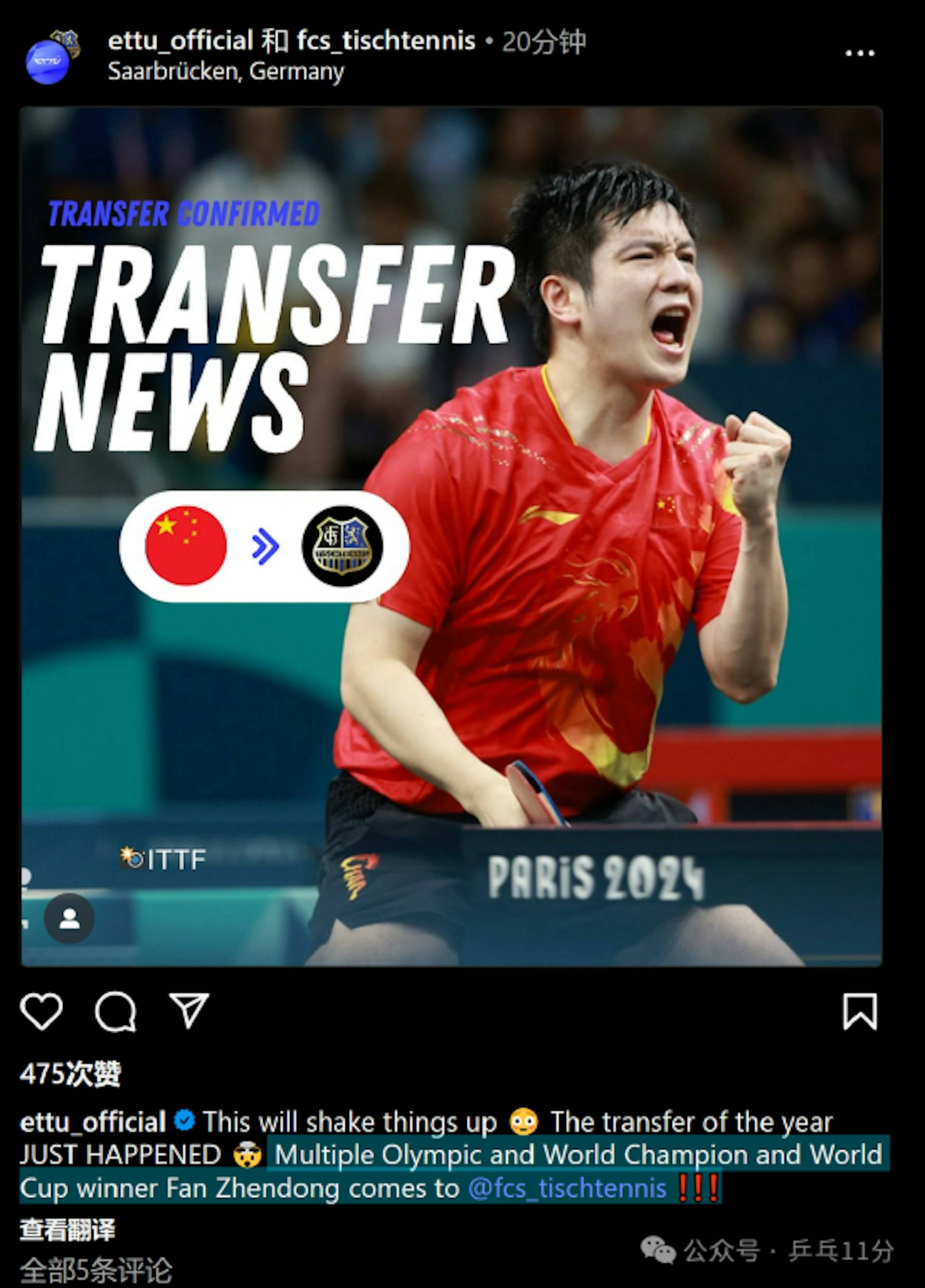 包含韩国乒乓球队横扫英国乒乓球队，樊振东关键制胜的词条