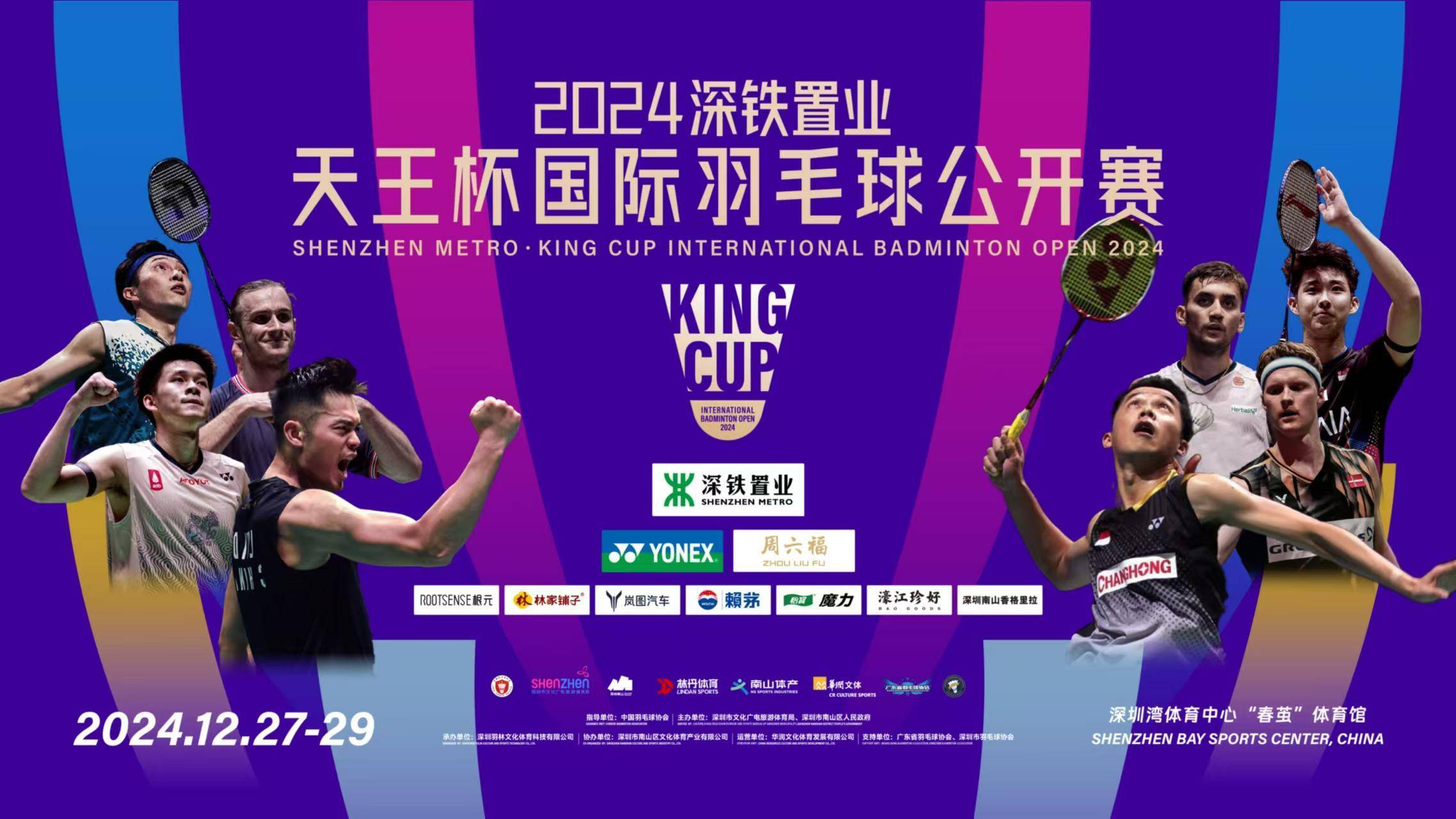 包含马来西亚羽毛球队逆转印度羽毛球队，陶菲克送出助攻的词条