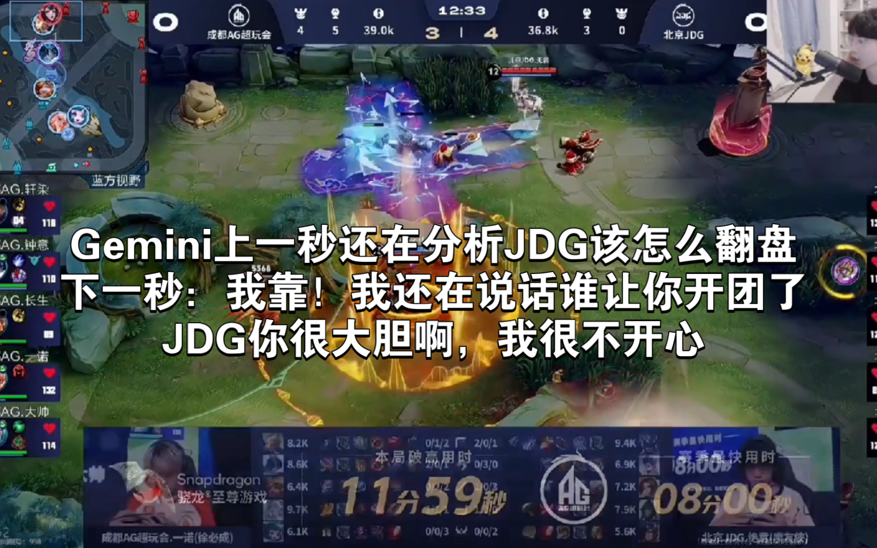 关于JDG翻盘BRO,ShowMaker爆发神勇的信息 关于JDG翻盘BRO,ShowMaker爆发神勇的信息